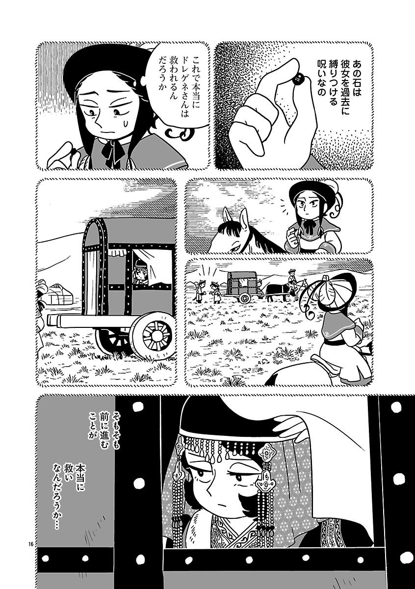 『天幕のジャードゥーガル』