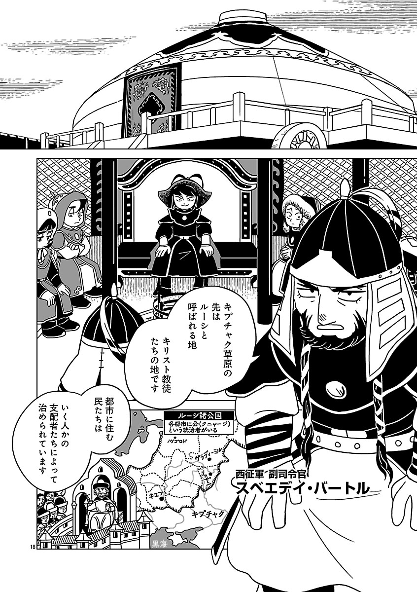 『天幕のジャードゥーガル』