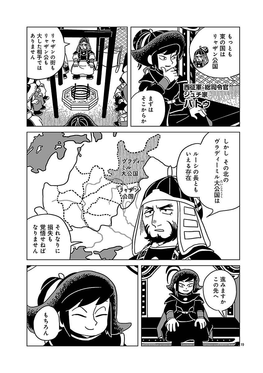『天幕のジャードゥーガル』