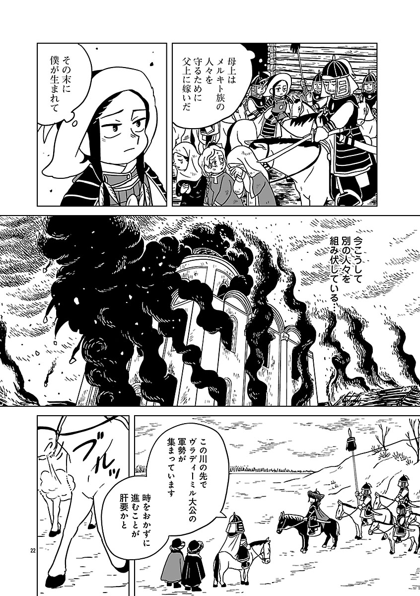 『天幕のジャードゥーガル』