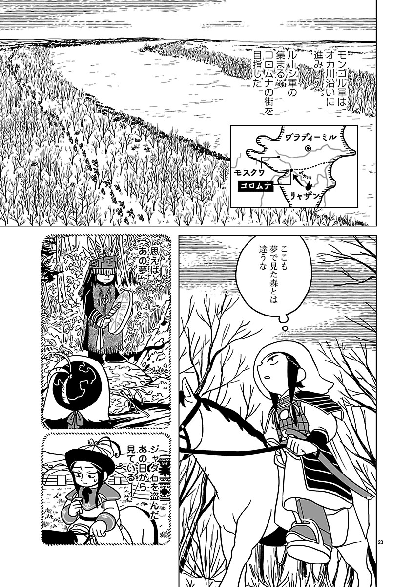 『天幕のジャードゥーガル』