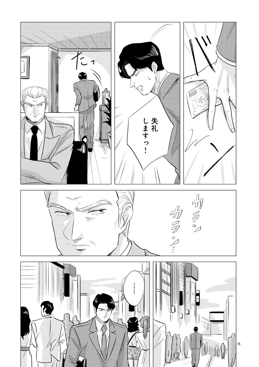 『東京タイムパトロール』