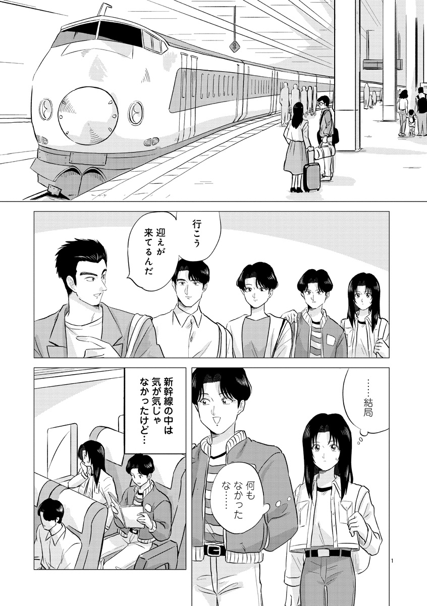 『東京タイムパトロール』