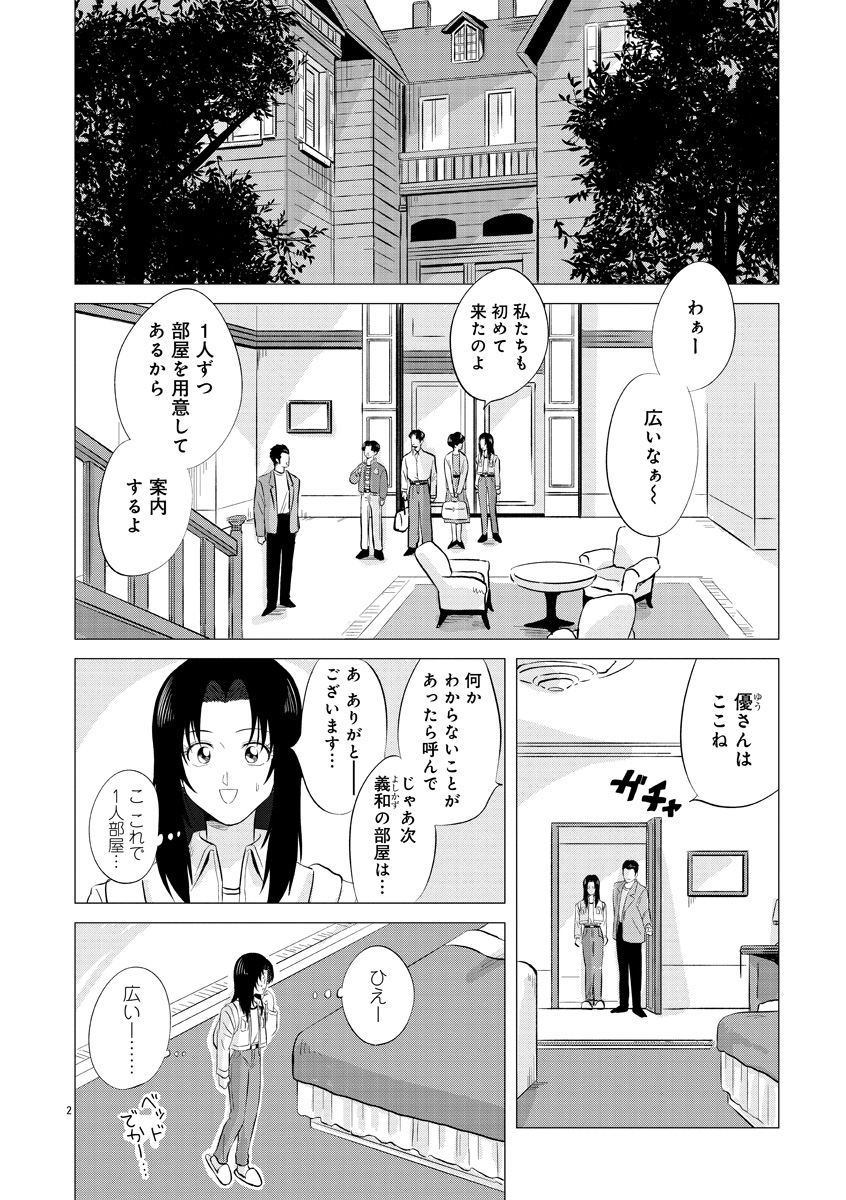 『東京タイムパトロール』