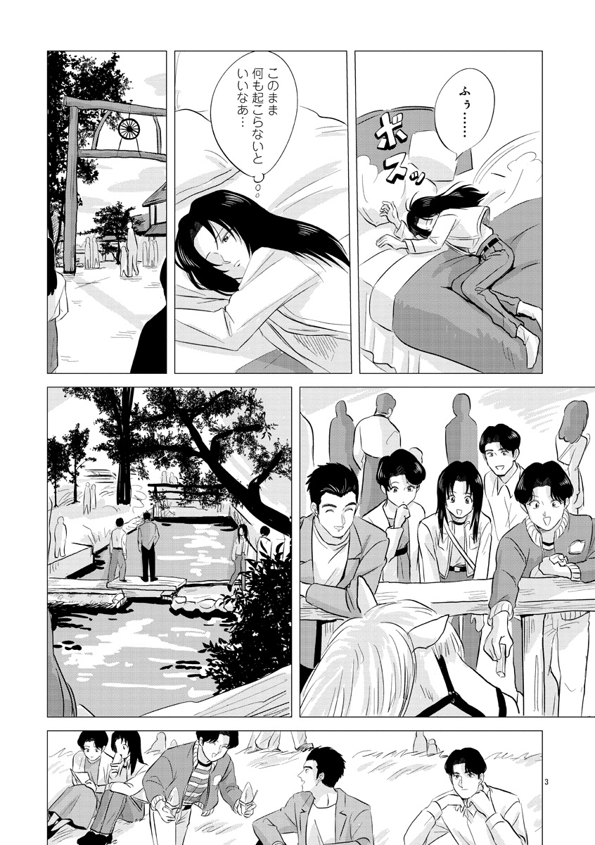 『東京タイムパトロール』