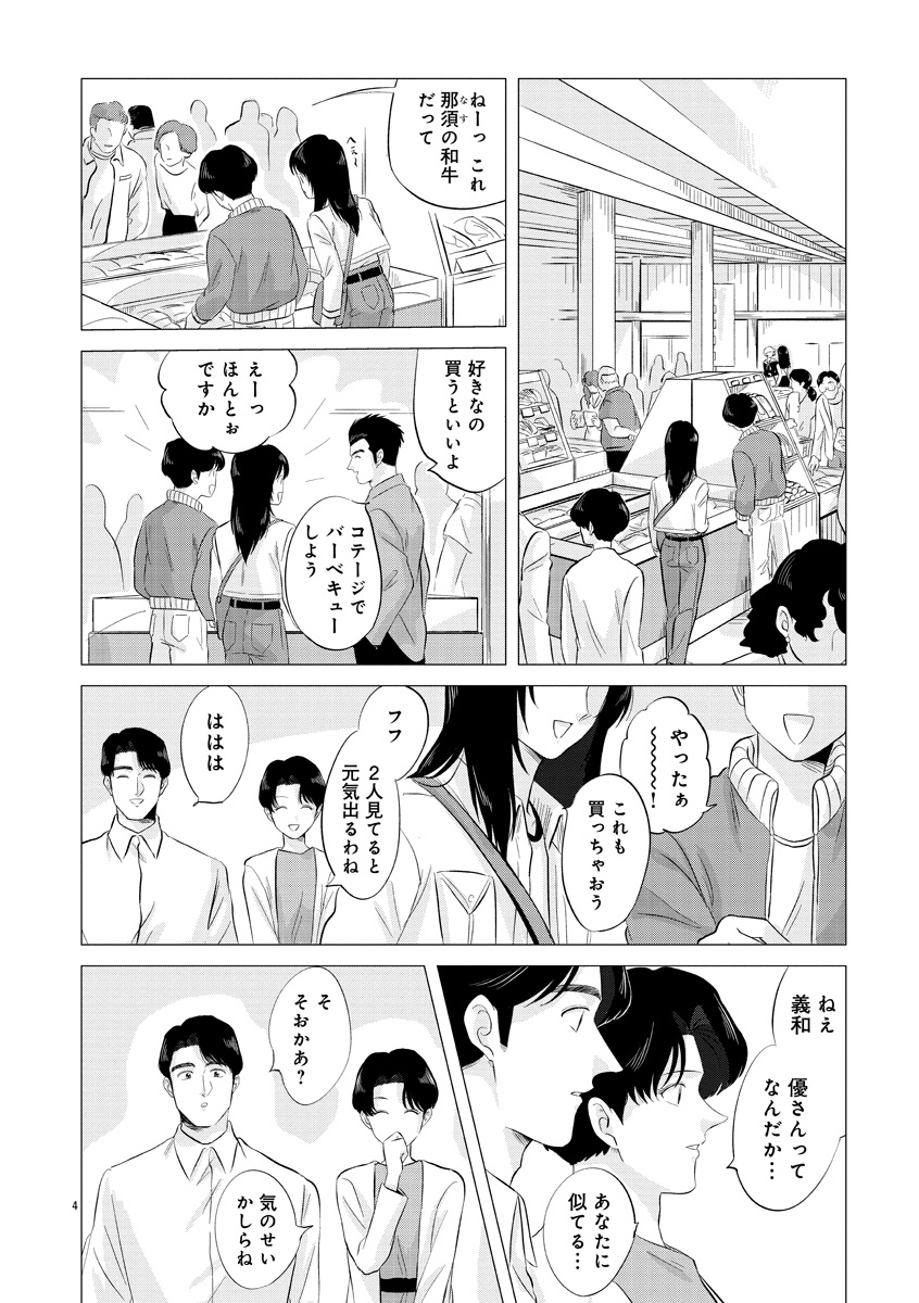 『東京タイムパトロール』