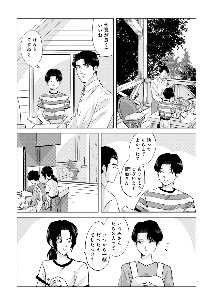 『東京タイムパトロール』