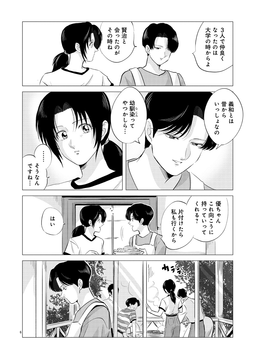 『東京タイムパトロール』