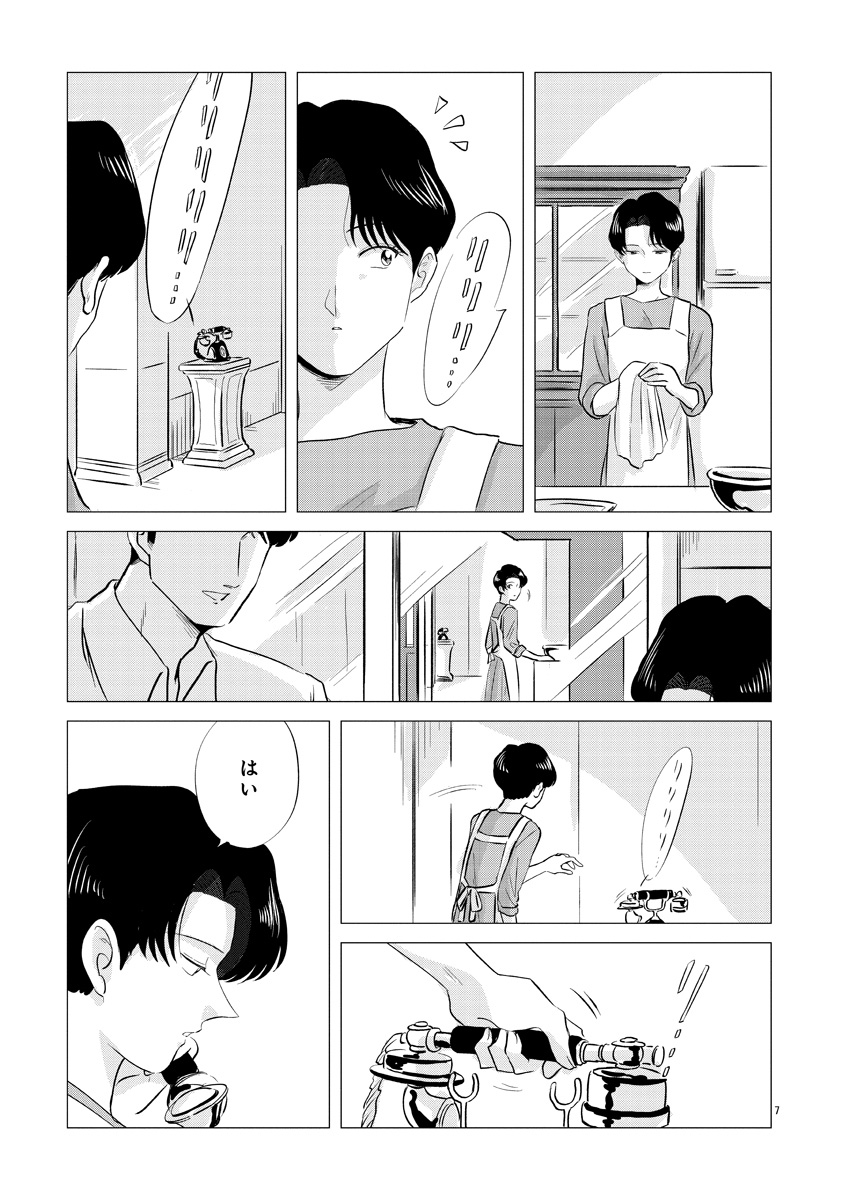 『東京タイムパトロール』