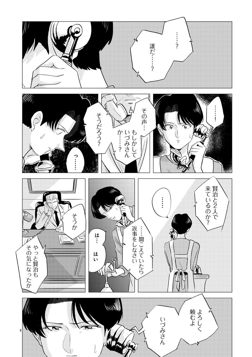 『東京タイムパトロール』