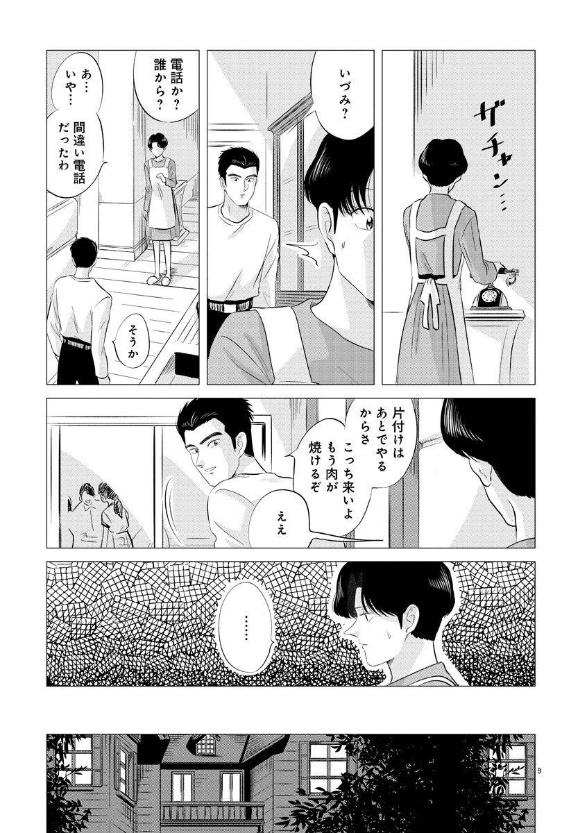 『東京タイムパトロール』