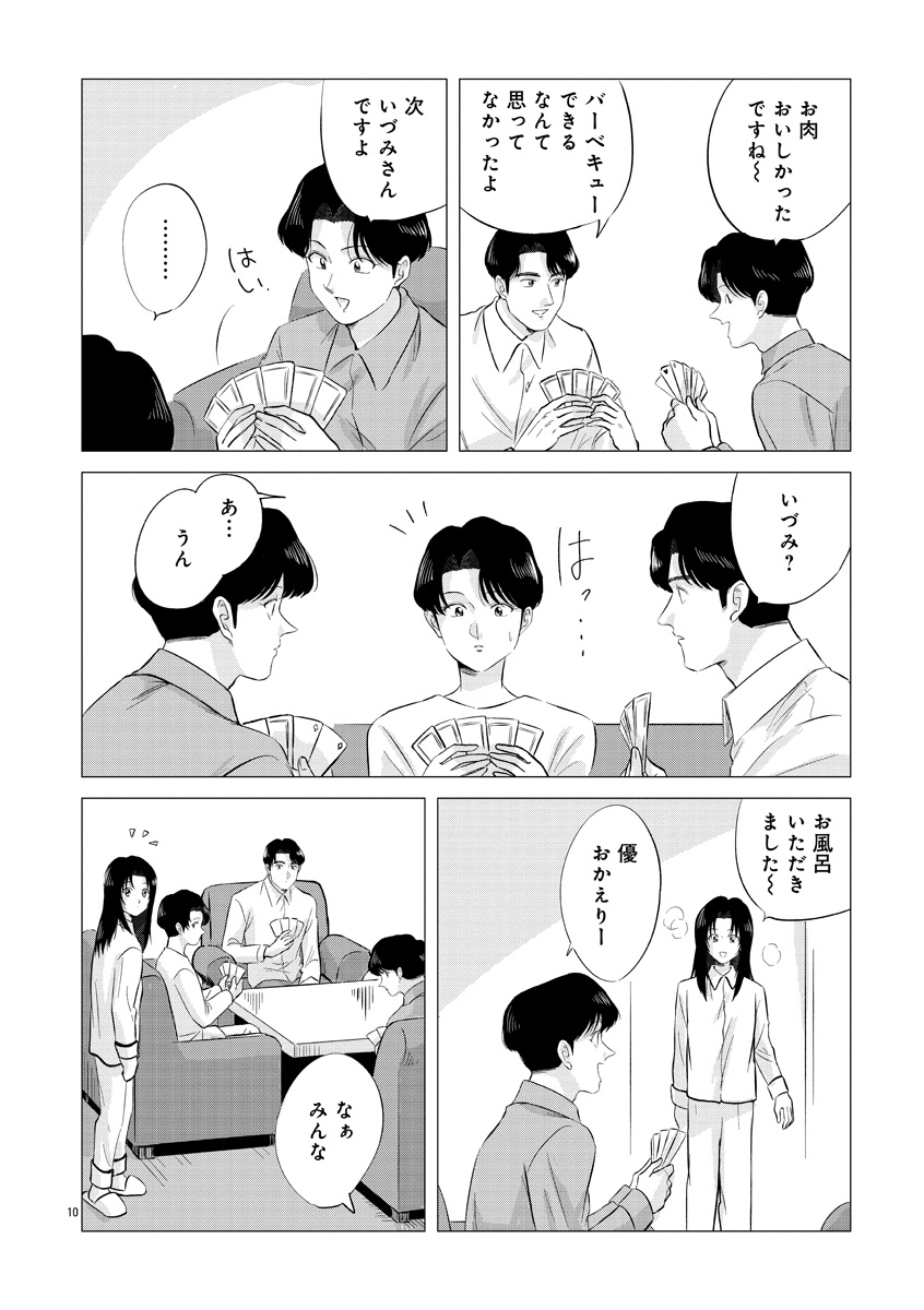 『東京タイムパトロール』