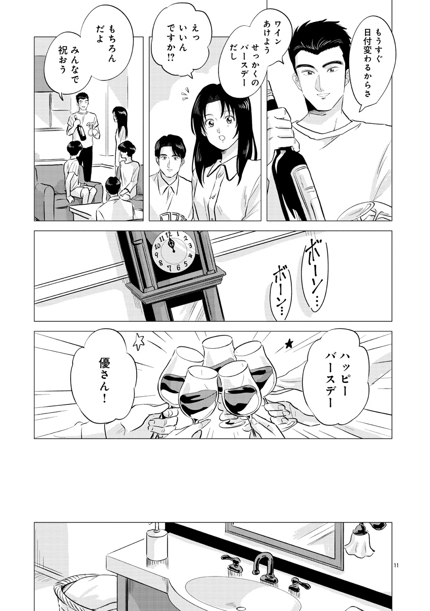 『東京タイムパトロール』