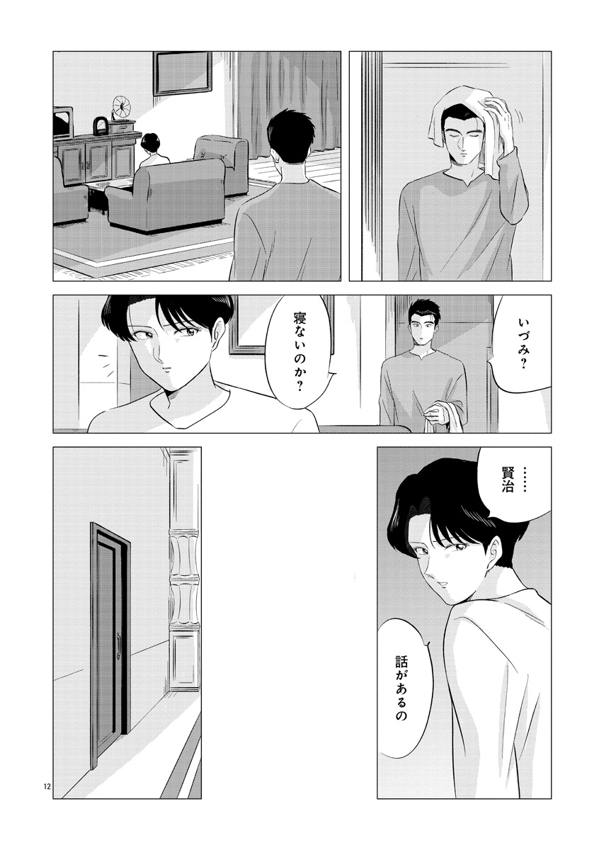 『東京タイムパトロール』