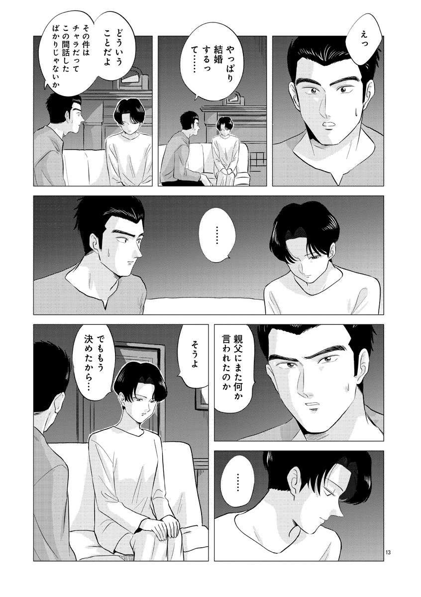 『東京タイムパトロール』