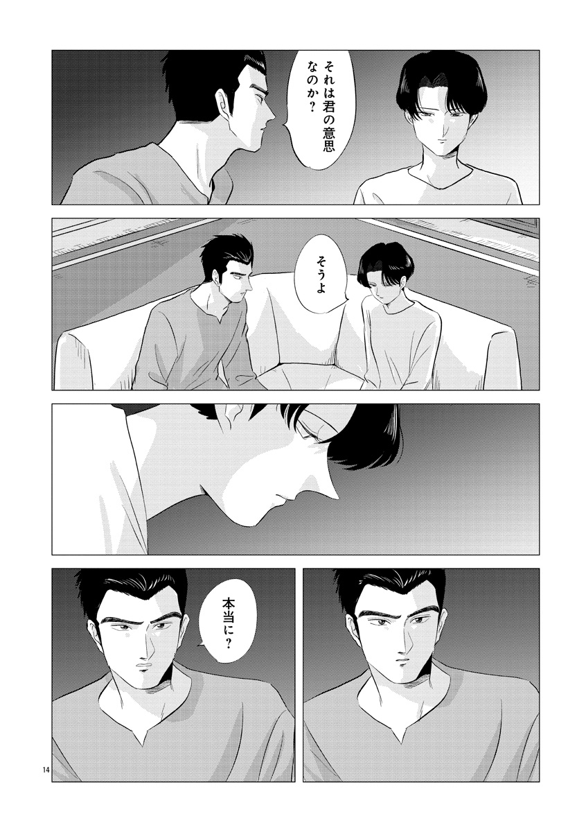 『東京タイムパトロール』