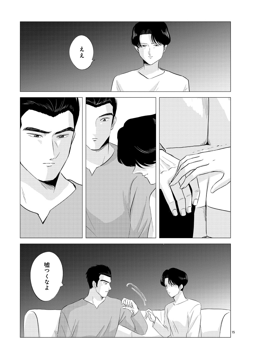 『東京タイムパトロール』