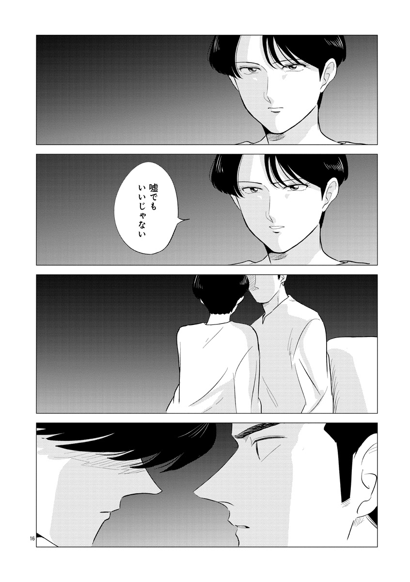 『東京タイムパトロール』