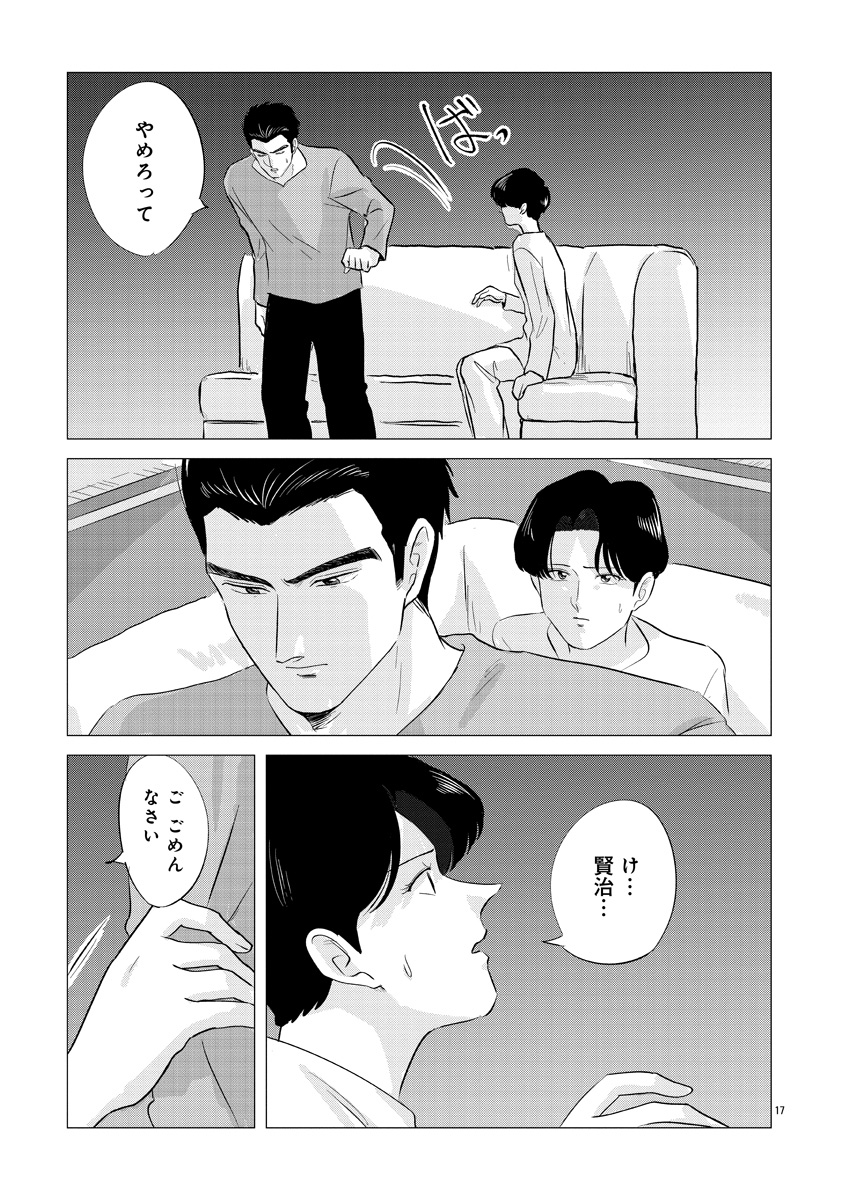『東京タイムパトロール』