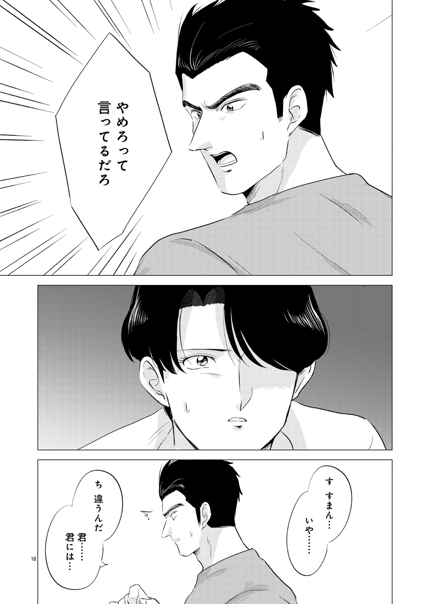 『東京タイムパトロール』