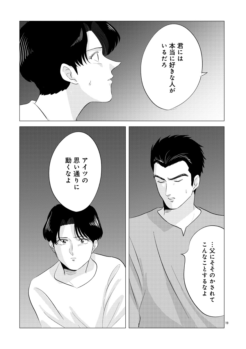 『東京タイムパトロール』