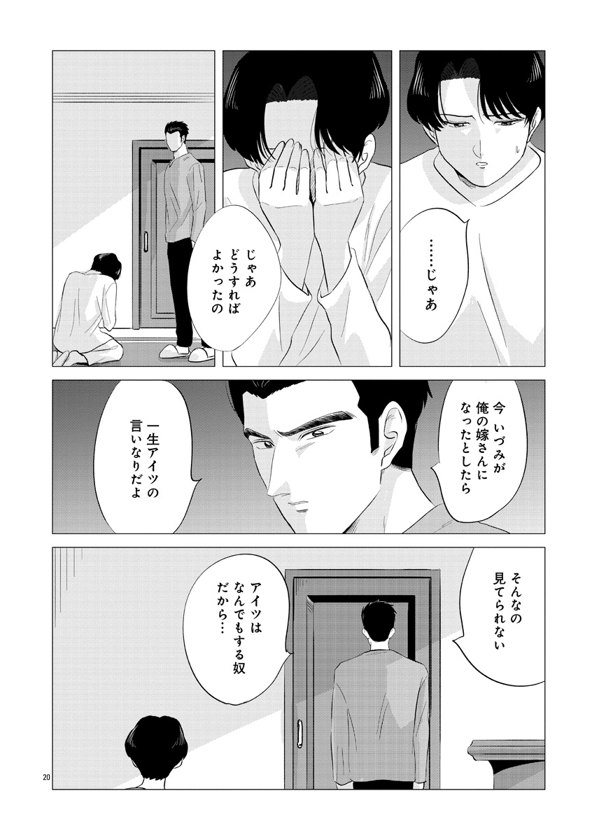 『東京タイムパトロール』