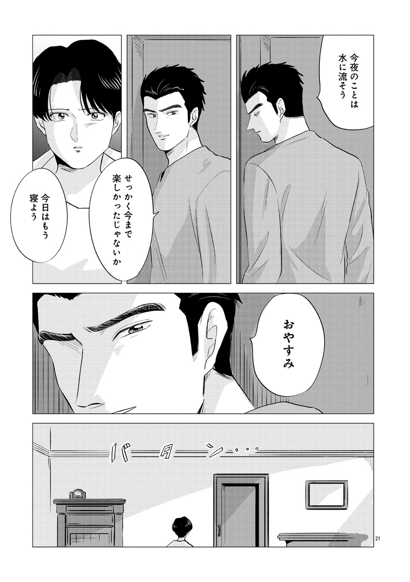 『東京タイムパトロール』