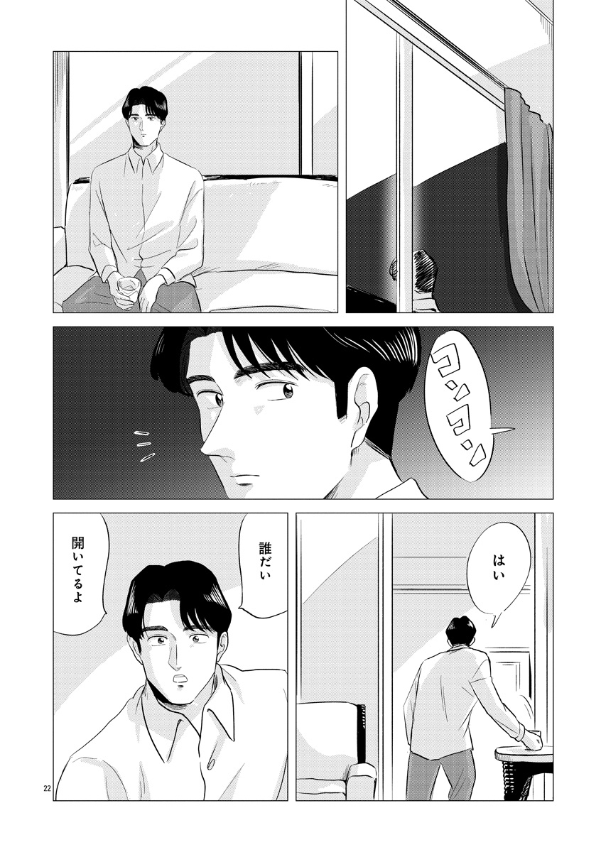 『東京タイムパトロール』