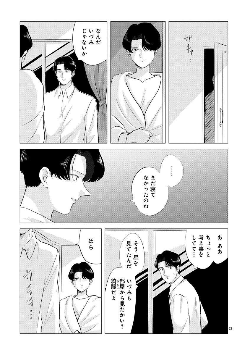 『東京タイムパトロール』