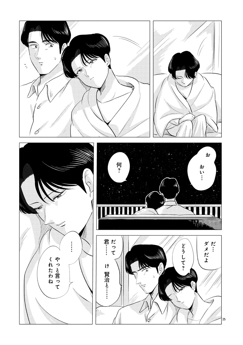 『東京タイムパトロール』