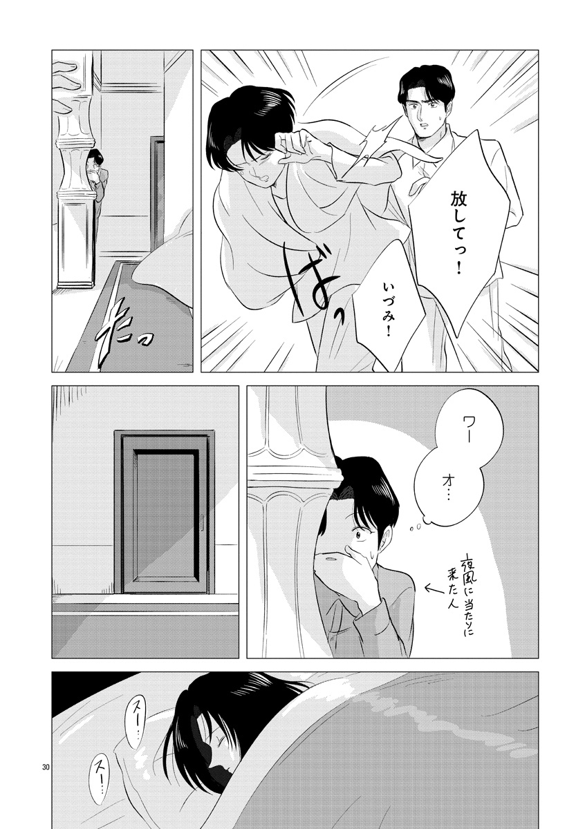 『東京タイムパトロール』