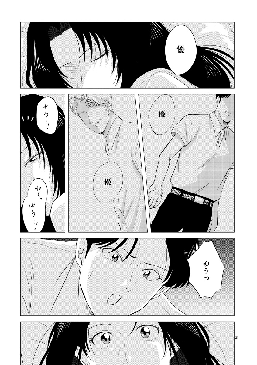『東京タイムパトロール』
