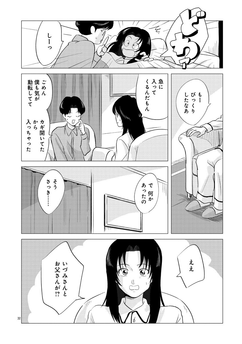 『東京タイムパトロール』