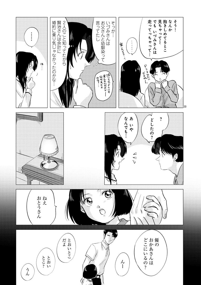 『東京タイムパトロール』