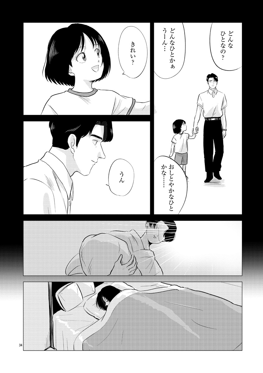 『東京タイムパトロール』