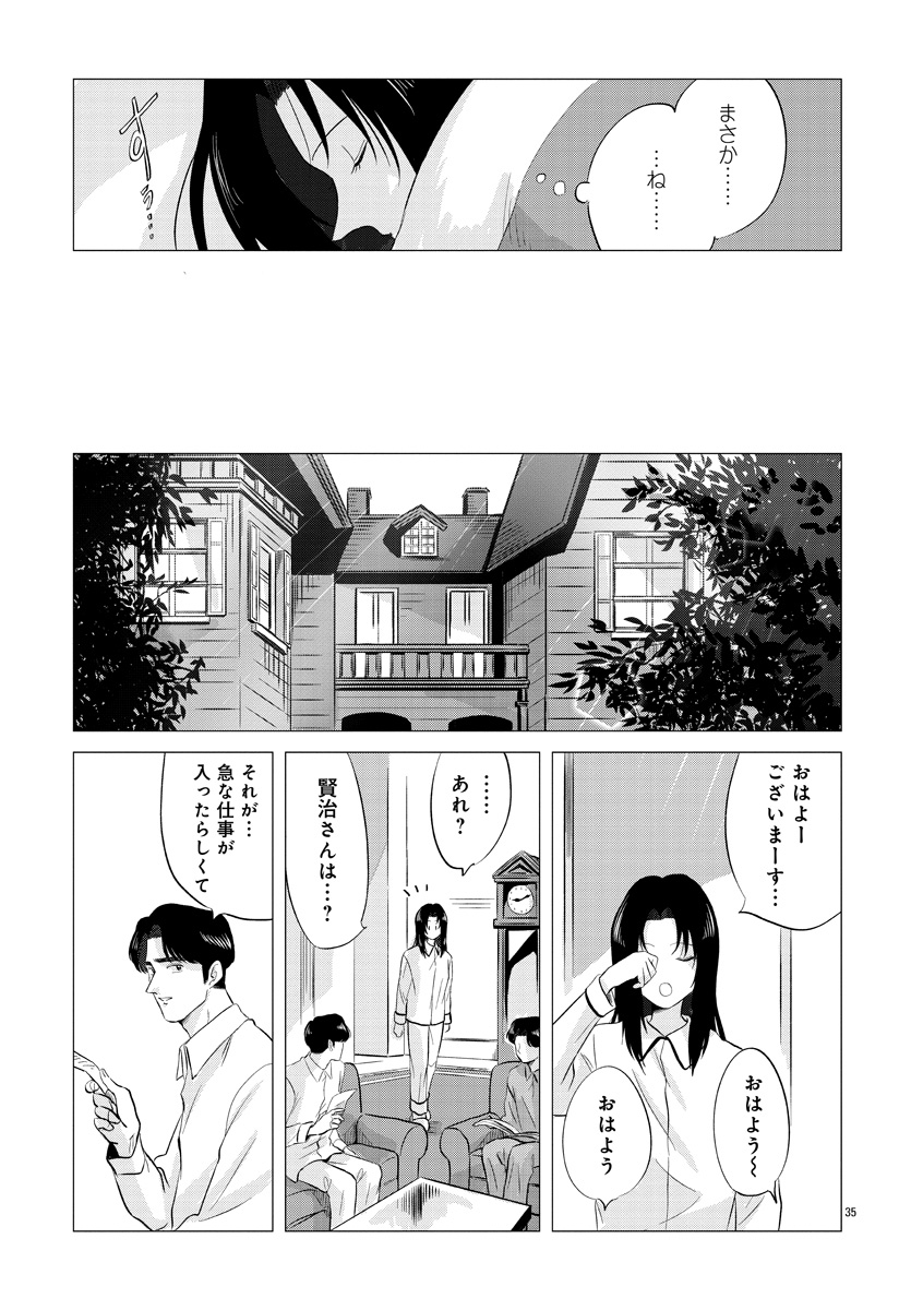 『東京タイムパトロール』