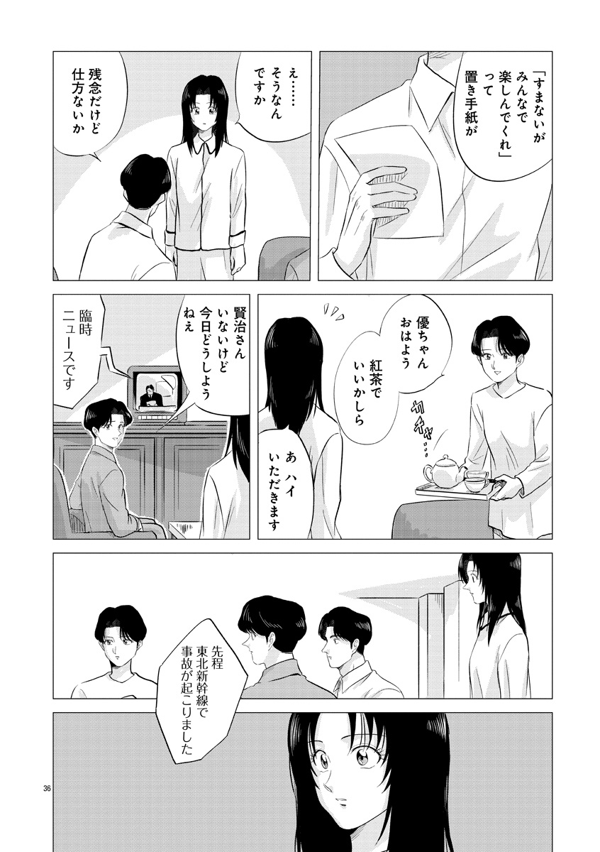 『東京タイムパトロール』