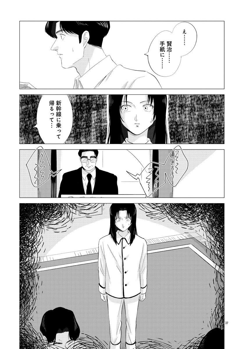『東京タイムパトロール』