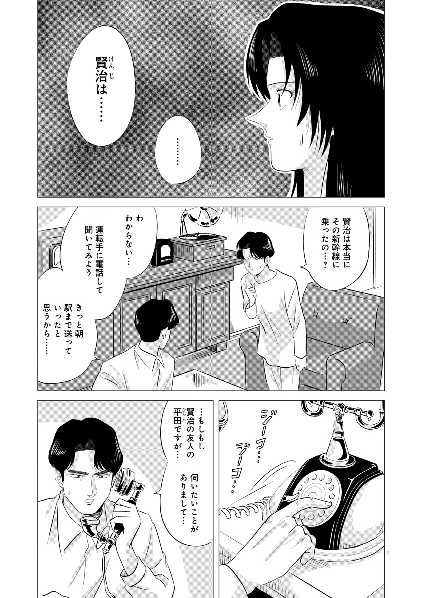 『東京タイムパトロール』