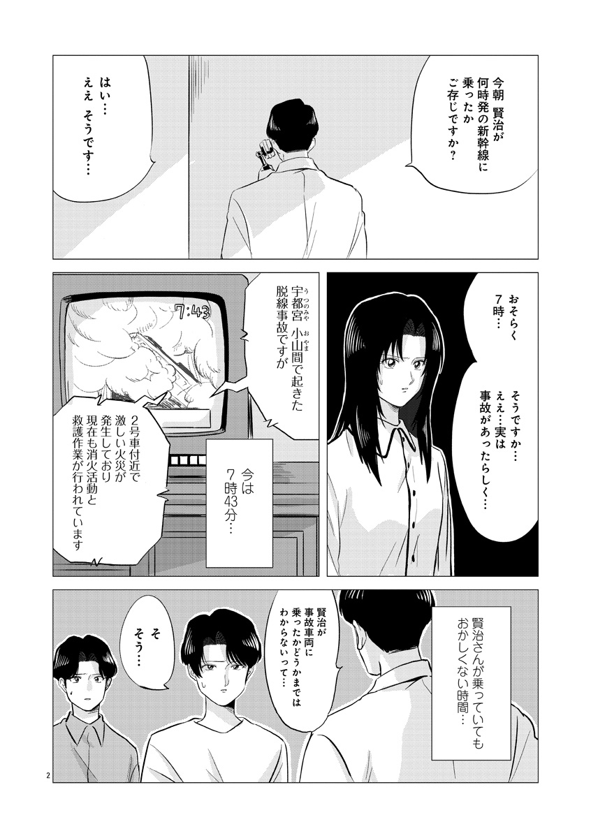 『東京タイムパトロール』