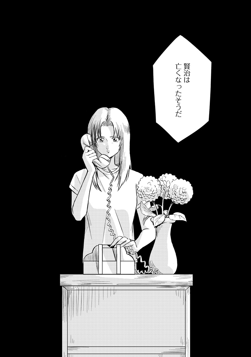 『東京タイムパトロール』