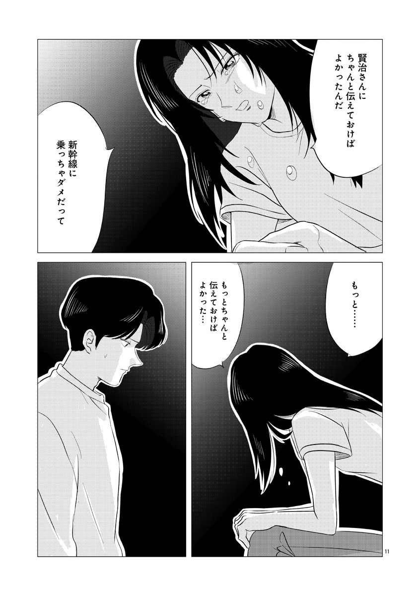 『東京タイムパトロール』