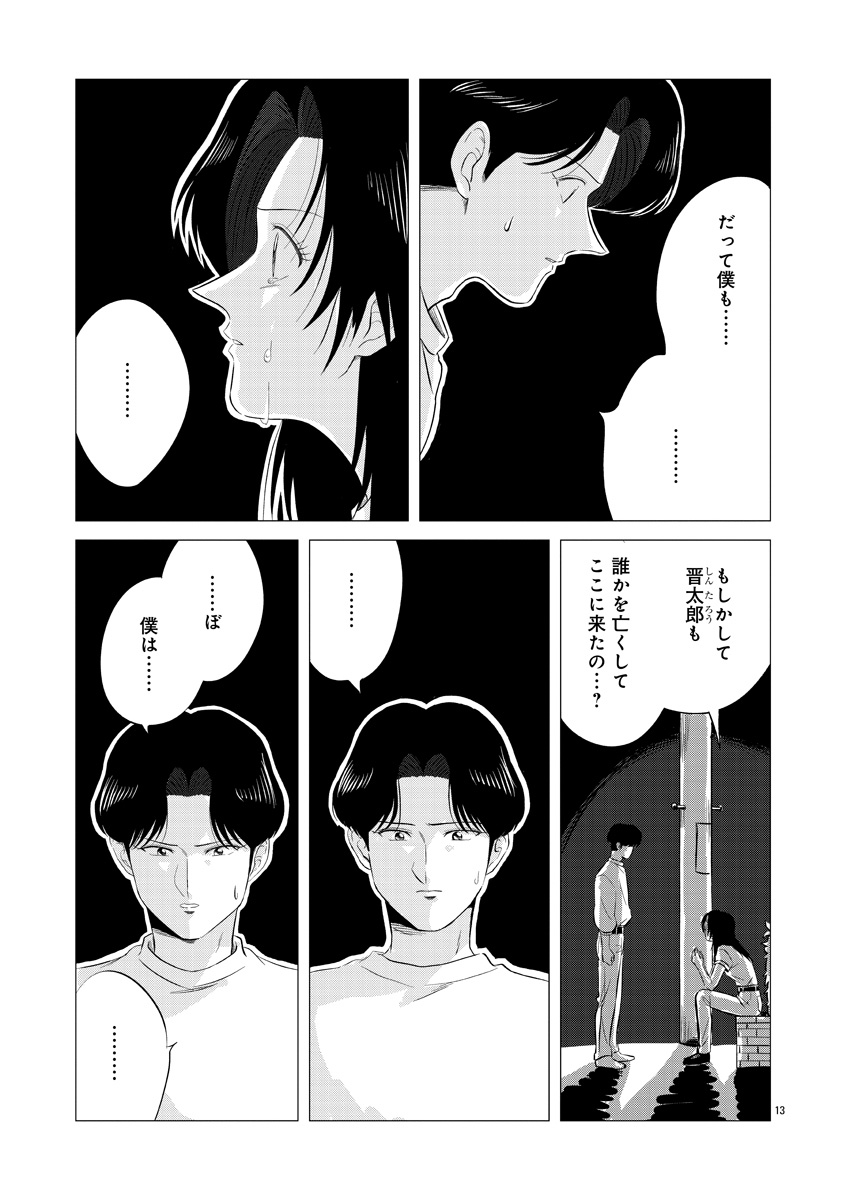 『東京タイムパトロール』