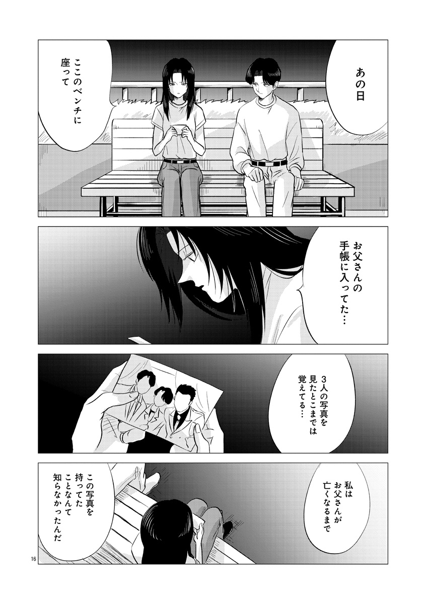 『東京タイムパトロール』