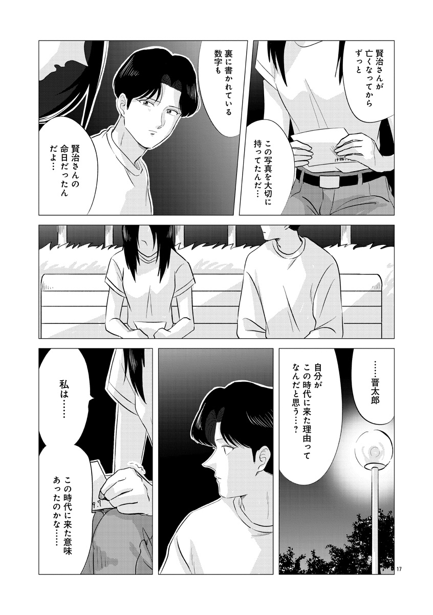 『東京タイムパトロール』