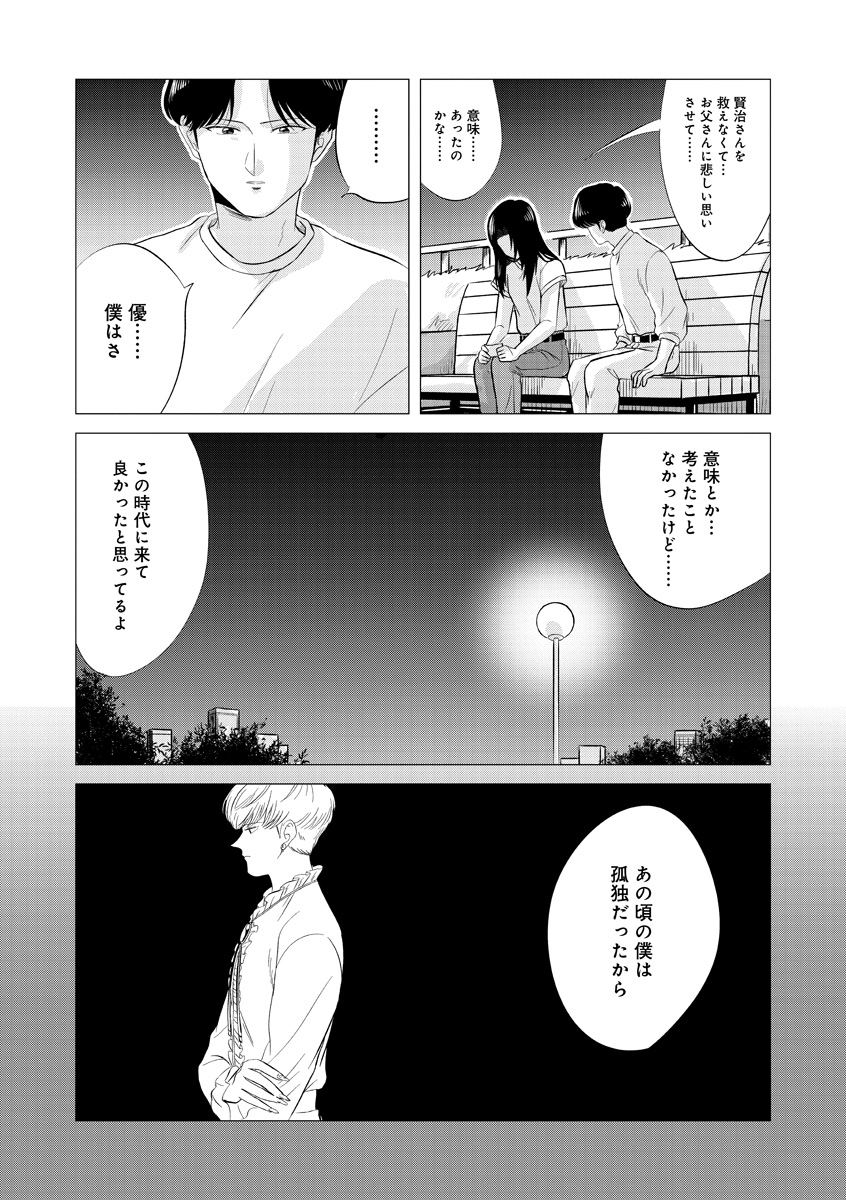 『東京タイムパトロール』