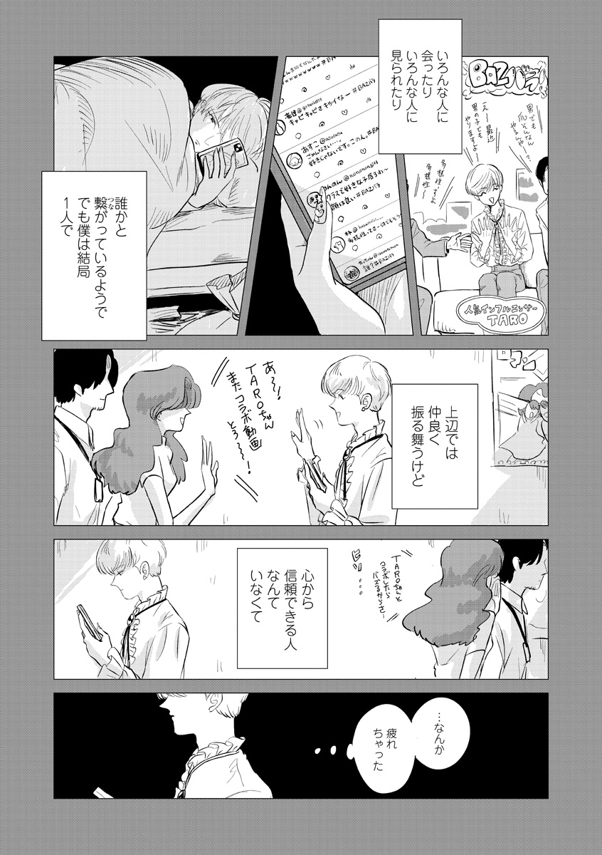 『東京タイムパトロール』