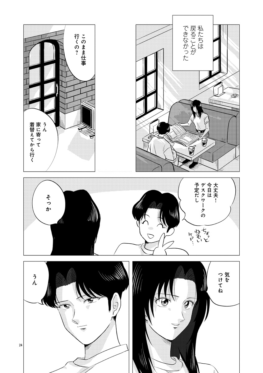 『東京タイムパトロール』