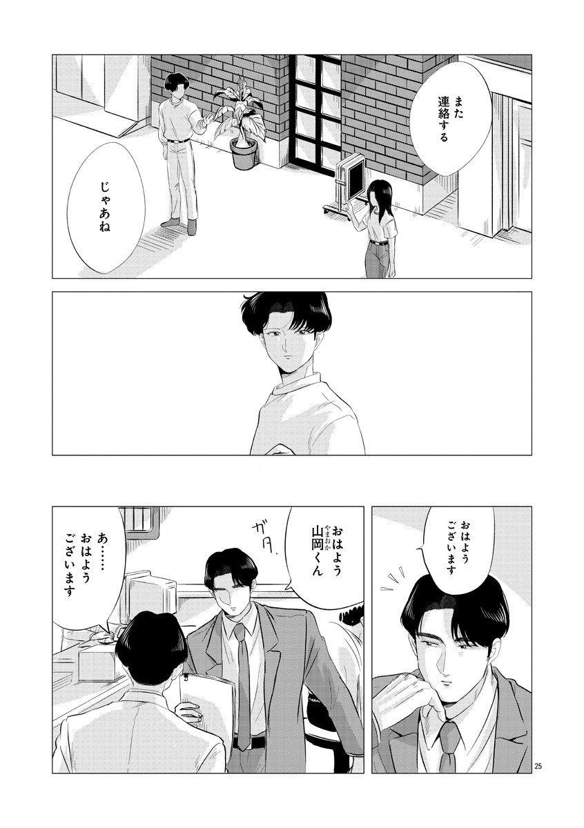 『東京タイムパトロール』