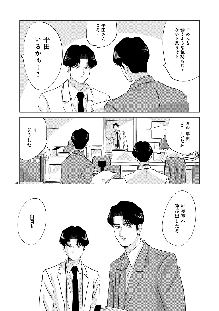 『東京タイムパトロール』